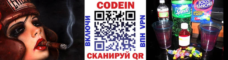 Codein напиток Lean (лин)  Красноуфимск 