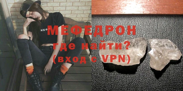 мефедрон Богородск