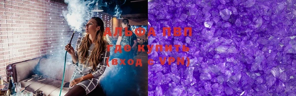 ALPHA PVP Богородицк